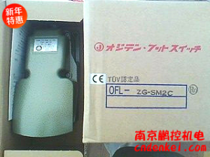 日本大阪自動(dòng)電機OSAKA腳踏開(kāi)關(guān)OFL-ZG-SM2C