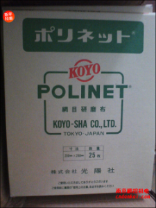 日本KOYO光陽(yáng)社研磨布【A-400/500/600 230x280】[A-400、A-500、A-600  230x280mm]